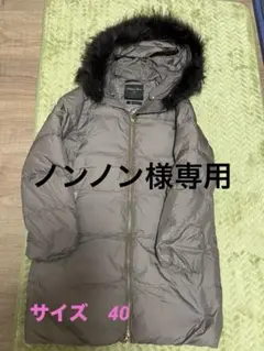 nano universe 西川ダウン ダウンコート 40ブラウン ファー付き
