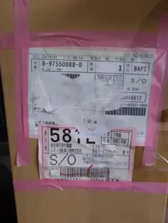 いすゞリアバンパー　純正品番8-97550088-0のサムネイル