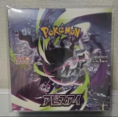 ポケモンカード アビスアイ BOX シュリンク付き 未開封
