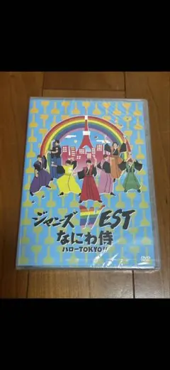 2026年最新】なにわ侍ハローtokyoの人気アイテム - メルカリ