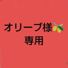 野草酵素 720ml 2本セット