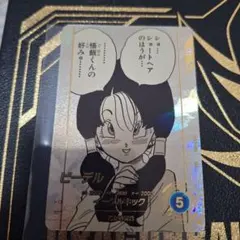 最安値　ドラゴンボールスーパーダイバーズ　apt-024 ビーデル　パラレル