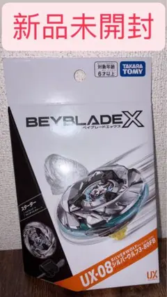 【新品未開封】 UX-08 シルバーウルフ3-80FB　ベイコード未使用