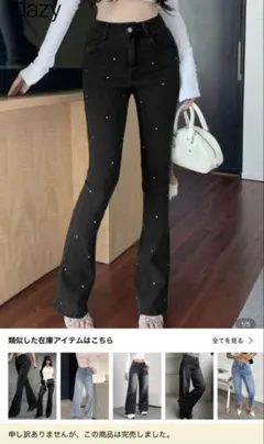 DAZY シーイン ラインストーンフレアデニム