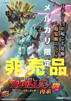 2026年最新】ガンダムユニコーン キーホルダーの人気アイテム - メルカリ