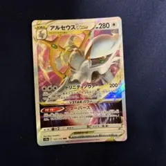 アルセウスVSTAR RRR S9 スターバース 084/100