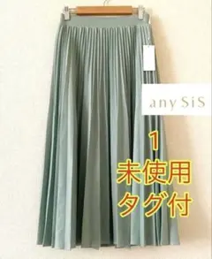 ✴26日削除✴タグ付【anysis】サイズ1 洗える ロングプリーツスカート
