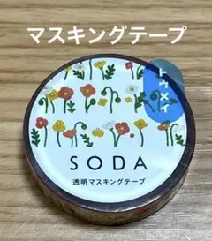 SODA 透明　マスキングテープ