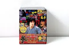 2026年最新】ジャッキー・チェン 〈拳〉シリーズ box setの人気