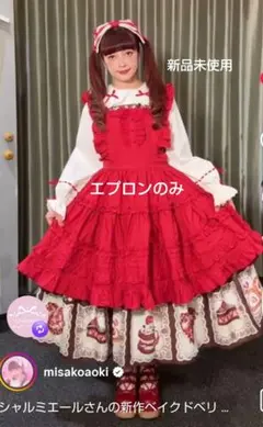 2026年最新】Chalmiereの人気アイテム - メルカリ