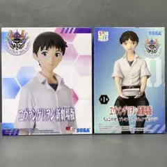ヱヴァンゲリヲン新劇場版 碇シンジ フィギュア ２点セット