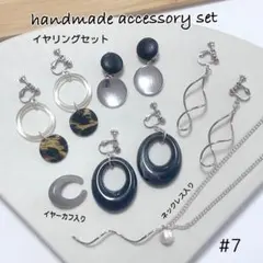 #7 ハンドメイド　イヤリングセット　イヤーカフ　コットンパールネックレス