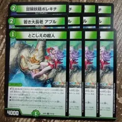 冒険妖精ポレキチ　若き大長老アプル　とこしえの超人　②