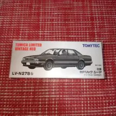 トミカリミテッドヴィンテージ LV-N168c Y30 セドリック V30 改造
