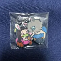 鬼滅の刃 キャラばんちょうこう ラバーマスコット 捌ノ型 禰豆子 & 伊之助