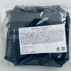 shu uemura オリジナルメッシュポーチ 新品