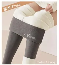 楽天uricca （ウリッカ）裏ボア グレー レギンス　Lサイズ