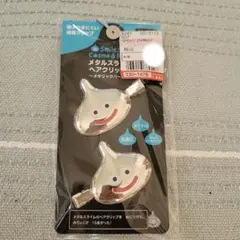 スマイルスライム メタルスライム ヘアクリップ 2P