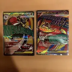 ポケカ　メガルカリオma メガルチャブルma