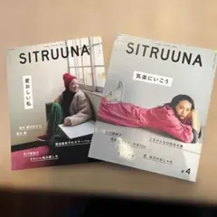シトルーナ　SITRUUNA #4と#5 セット