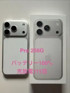 【バッテリー100%】超美品iPhone17proシルバー256GB