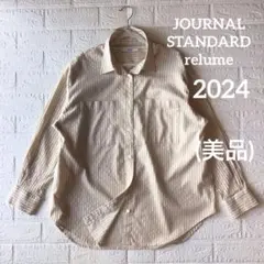relume 2024 (美品) ベージュ系　ソフトストライプシャツ