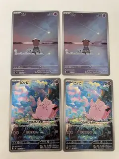 ピッピAR8枚セット - メルカリ