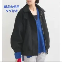 【新品未使用】リングフェイクウール アレンジカラーブルゾン ブラック OMNESのサムネイル
