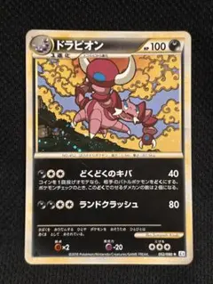 ポケモンカード プロモ ドラピオン LV.X (123/DP-P) - メルカリ