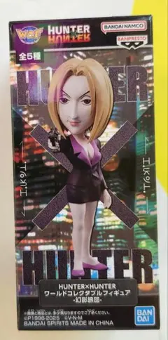 2025年最新】HUNTER×HUNTER ワールドコレクタブルフィギュア