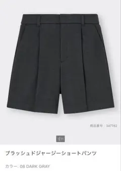 GU ブラッシュドジャージーショートパンツ ダークグレー タックパンツ　M