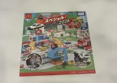 トミカ スペシャル DVD 2026 ハッピーセット マクドナルド　非売品