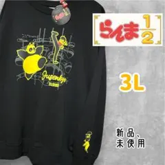 らんま1/2 トレーナー 3L【新品、未使用】早乙女乱馬 大きめサイズ