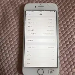 最終値下げ】iPhone8 本体 画面割れあり - メルカリ