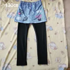 キッズ　女の子　スカート付きズボン　スカッツ　130㎝