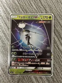 フェローチェGX SR SM4+ GXバトルブースト 115/114 - メルカリ
