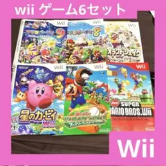 「激安」Wii ゲームソフト6セット　マリオ系　No.43