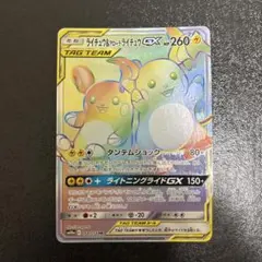 2026年最新】ライチュウgx hrの人気アイテム - メルカリ