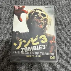 ゾンビ 洋画