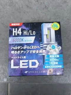 SPHERE LIGHT H4 Hi/Lo LEDヘッドライトのサムネイル