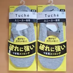 GUNZE Tuché スニーカー専用ソックス 超深 23-25cm グレーのサムネイル