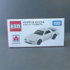 トミカ ヤマダデンキオリジナル トヨタ スープラ MA70 ヤマダ電機限定