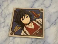 鬼滅の刃 午年 ufotable コースター 冨岡義勇