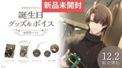 2026年最新】加賀美ハヤト 誕生日の人気アイテム - メルカリ