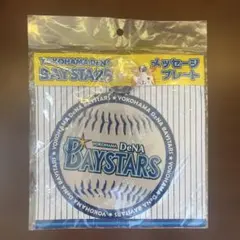 YOKOHAMA DeNA BAYSTARS メッセージプレートのサムネイル
