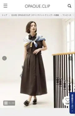 OPAQUE.CLIP シャツワンピース 接触冷感　イージーアイロン洗濯機OKのサムネイル