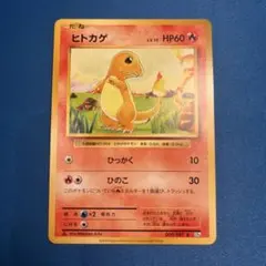 ポケモンカード　ヒトカゲ　ワールドチャンピオンズパック ポケモンカード ヒトカゲ ○ ワールドチャンピオンズパック 006/108