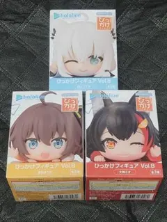 ひっかけフィギュア Vol.8 セット白上フブキ、大神ミオ、夏色まつり