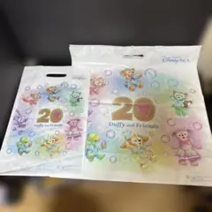 ダッフィーフレンズ 20周年記念 ショップ袋 大2枚 小2枚 おまけ付き