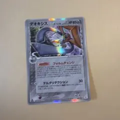 デオキシス δ-デルタ種 ☆ ホロンの幻影 037/052 キラ ポケモンカード